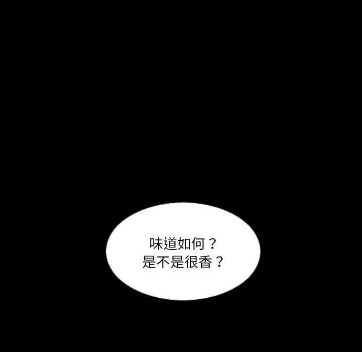 解忧咖啡 - 第23话 - page 31