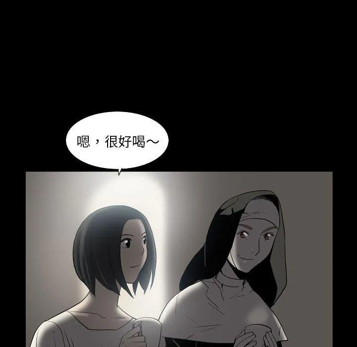 解忧咖啡 - 第23话 - page 32