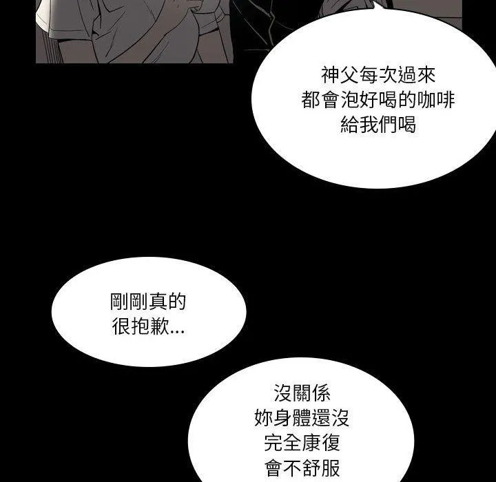 解忧咖啡 - 第23话 - page 33