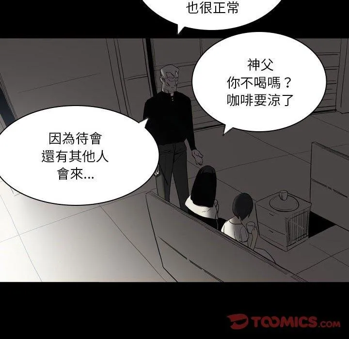 解忧咖啡 - 第23话 - page 34