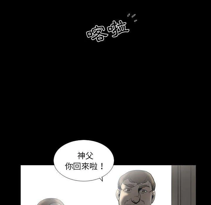 解忧咖啡 - 第23话 - page 35
