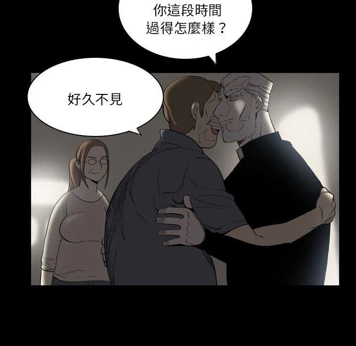 解忧咖啡 - 第23话 - page 37