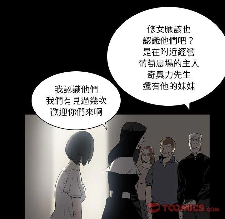 解忧咖啡 - 第23话 - page 38