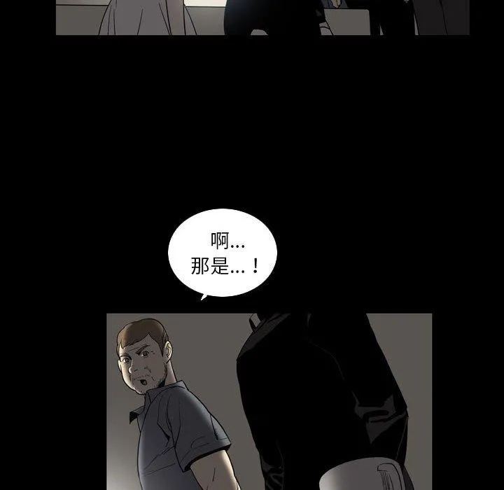 解忧咖啡 - 第23话 - page 39