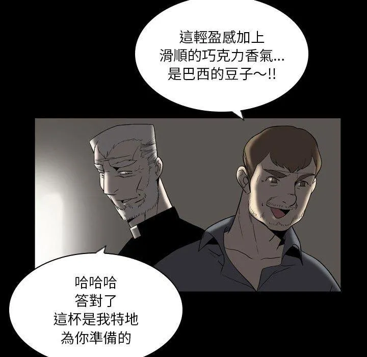 解忧咖啡 - 第23话 - page 41