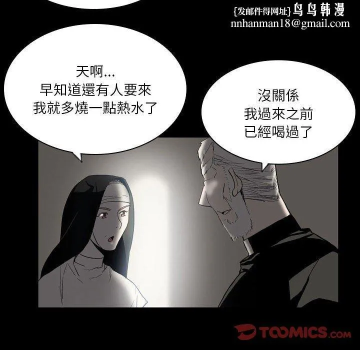 解忧咖啡 - 第23话 - page 42