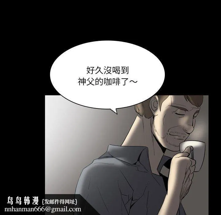 解忧咖啡 - 第23话 - page 43
