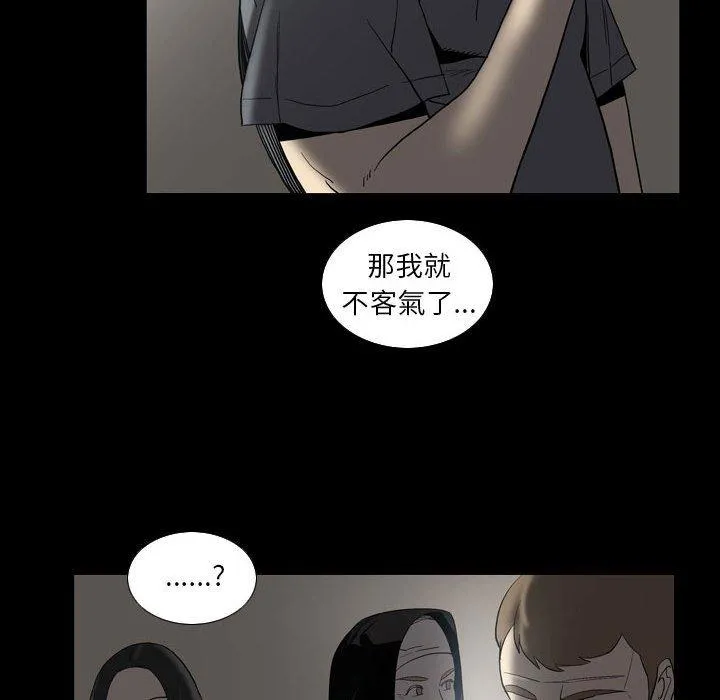 解忧咖啡 - 第23话 - page 44