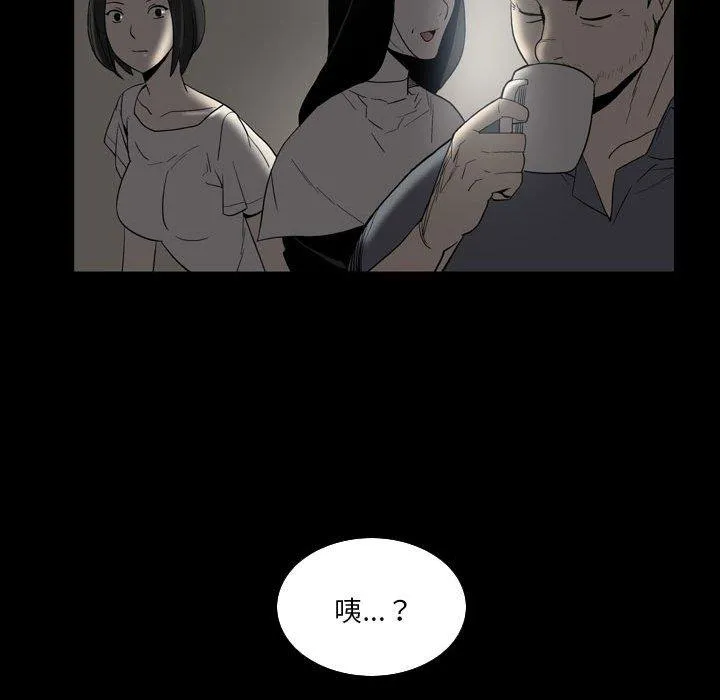解忧咖啡 - 第23话 - page 45