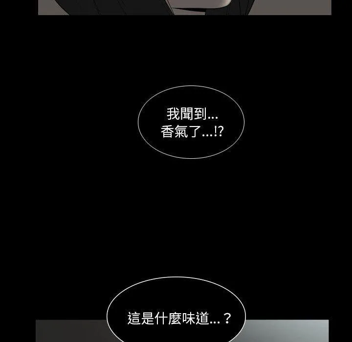解忧咖啡 - 第23话 - page 47