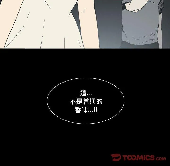 解忧咖啡 - 第23话 - page 50