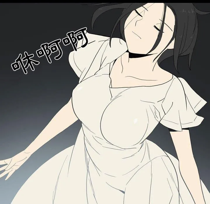 解忧咖啡 - 第23话 - page 51