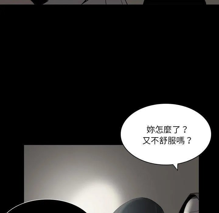 解忧咖啡 - 第23话 - page 60