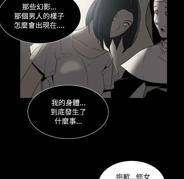 解忧咖啡 - 第23话 - page 61