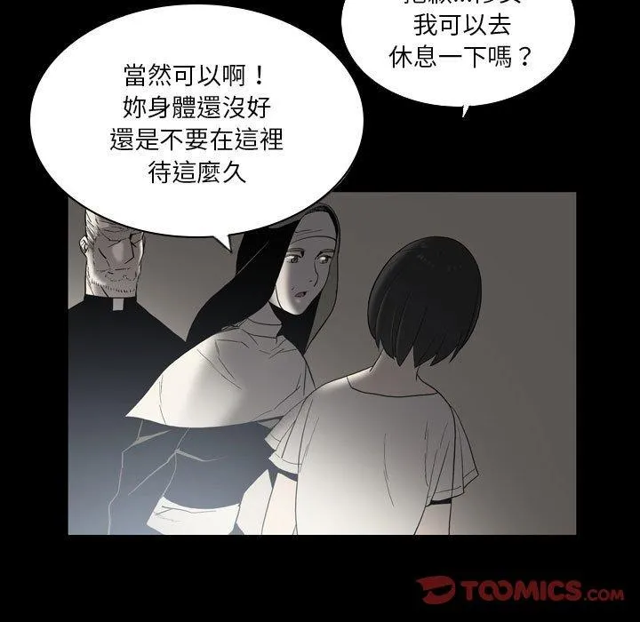 解忧咖啡 - 第23话 - page 62