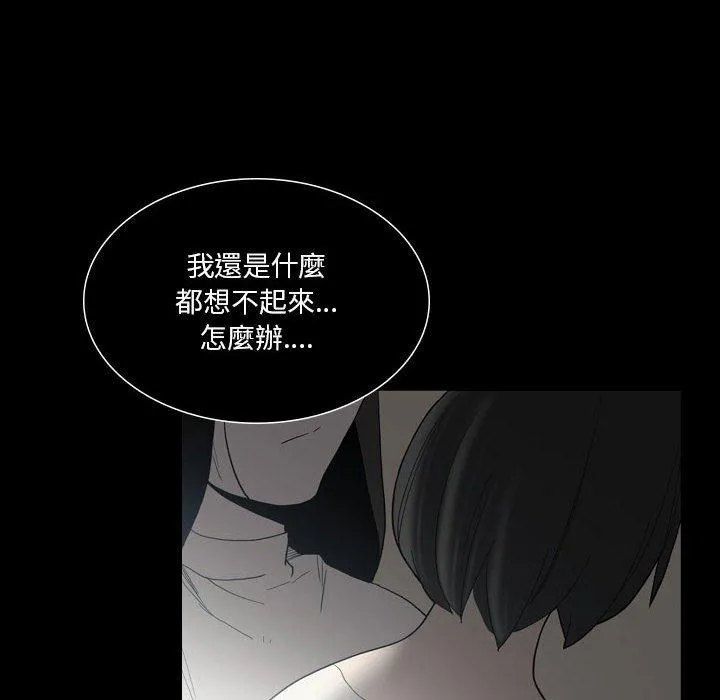 解忧咖啡 - 第23话 - page 63
