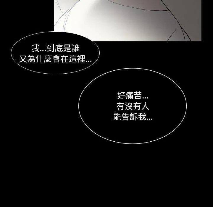 解忧咖啡 - 第23话 - page 64