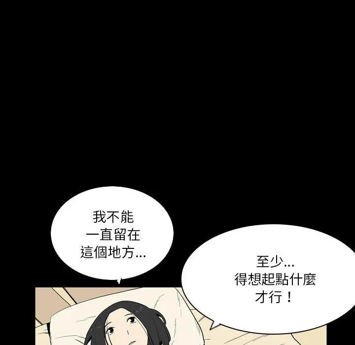 解忧咖啡 - 第23话 - page 77