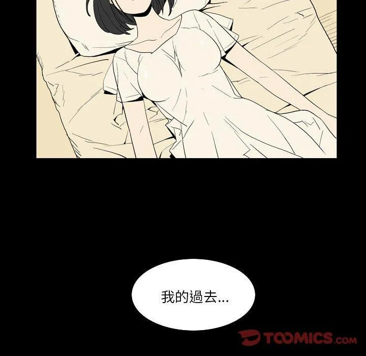 解忧咖啡 - 第23话 - page 78