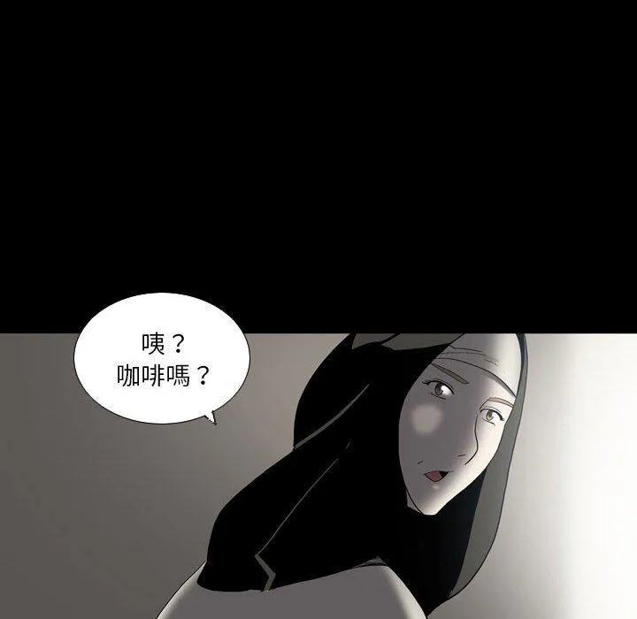 解忧咖啡 - 第23话 - page 79