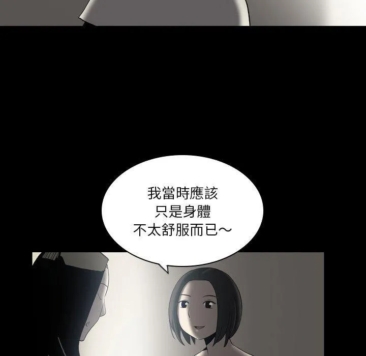 解忧咖啡 - 第23话 - page 80