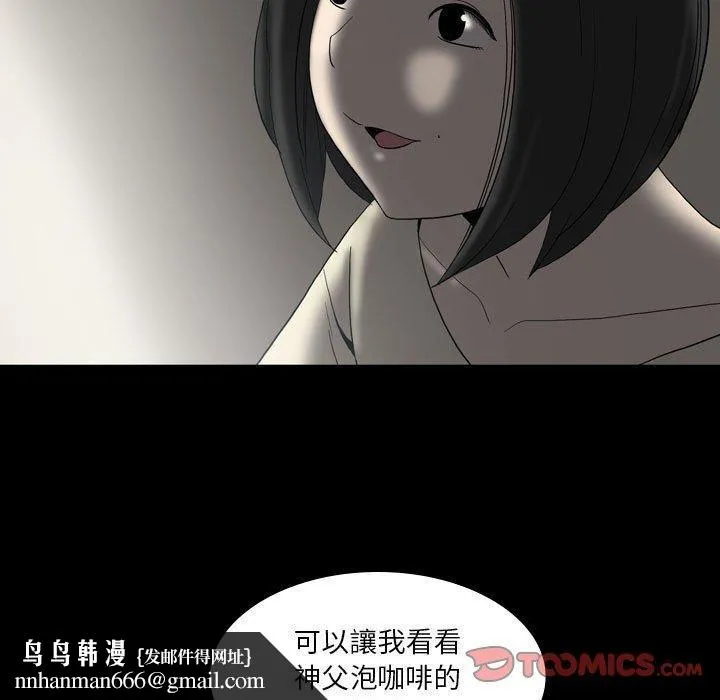 解忧咖啡 - 第23话 - page 82