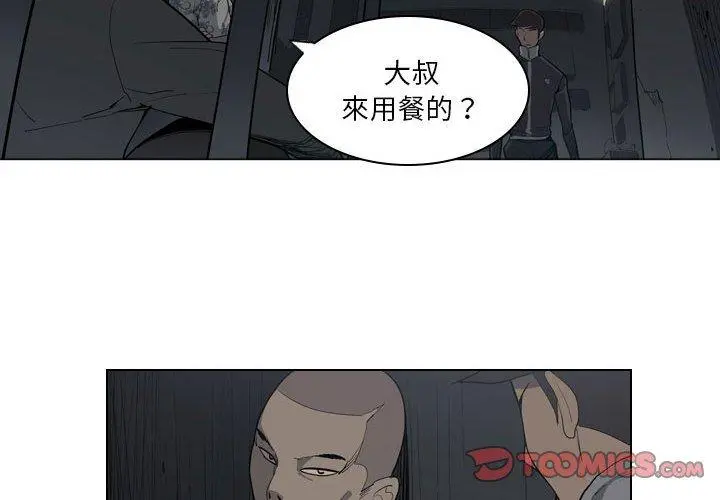 解忧咖啡 - 第5话 - page 2
