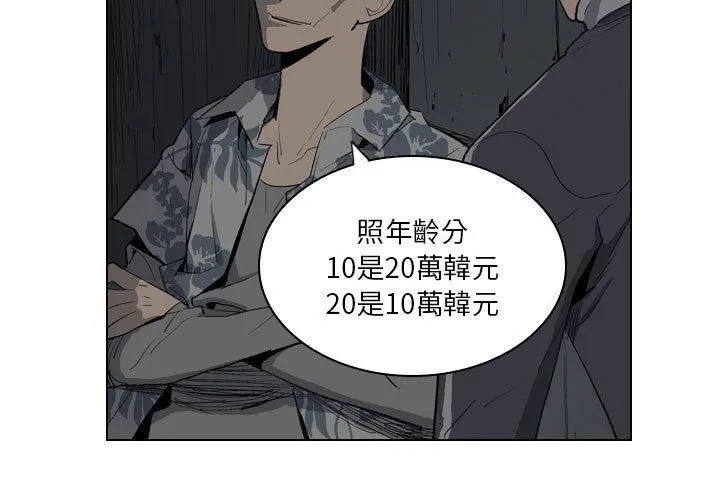 解忧咖啡 - 第5话 - page 3
