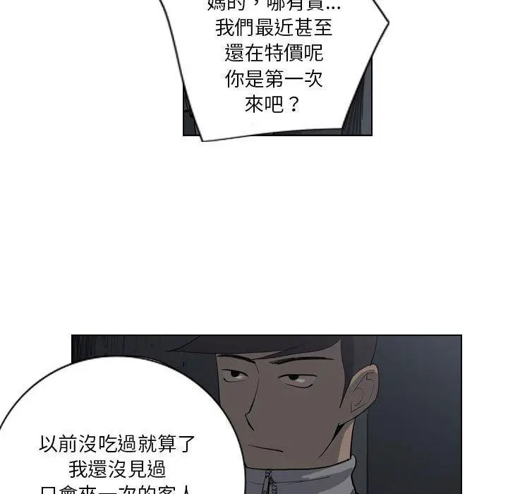 解忧咖啡 - 第5话 - page 5