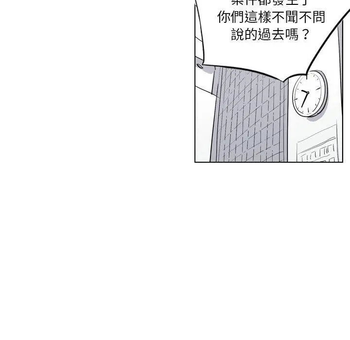 解忧咖啡 - 第5话 - page 7