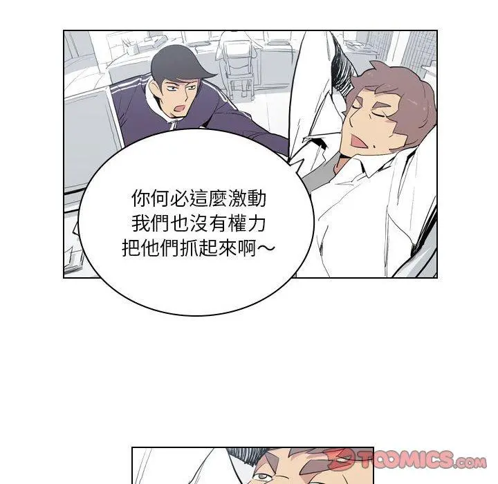 解忧咖啡 - 第5话 - page 8