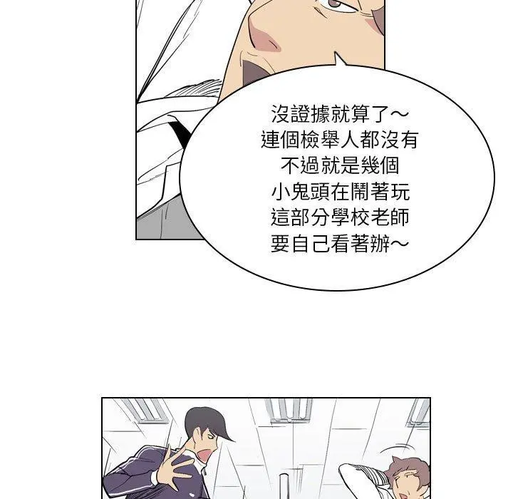 解忧咖啡 - 第5话 - page 9