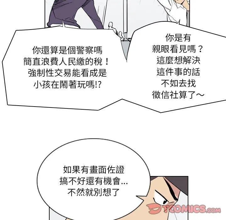 解忧咖啡 - 第5话 - page 10