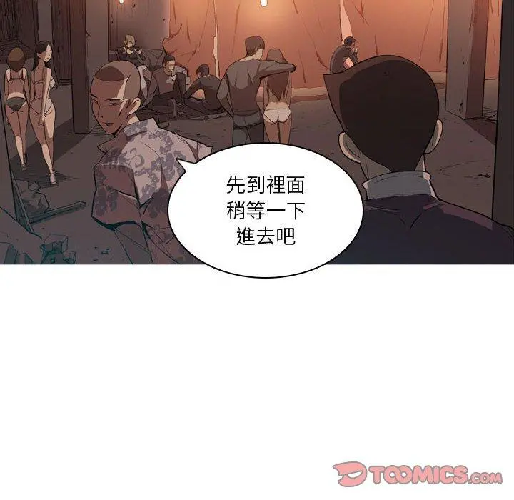 解忧咖啡 - 第5话 - page 14