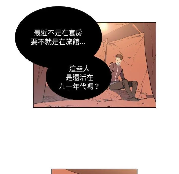 解忧咖啡 - 第5话 - page 15
