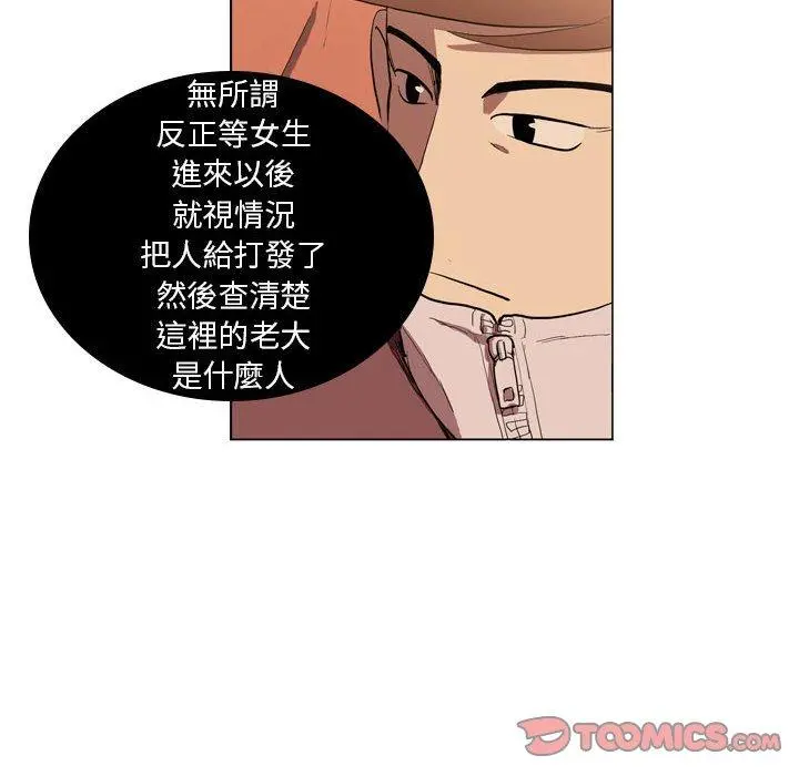 解忧咖啡 - 第5话 - page 16