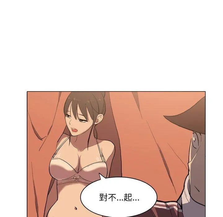 解忧咖啡 - 第5话 - page 19