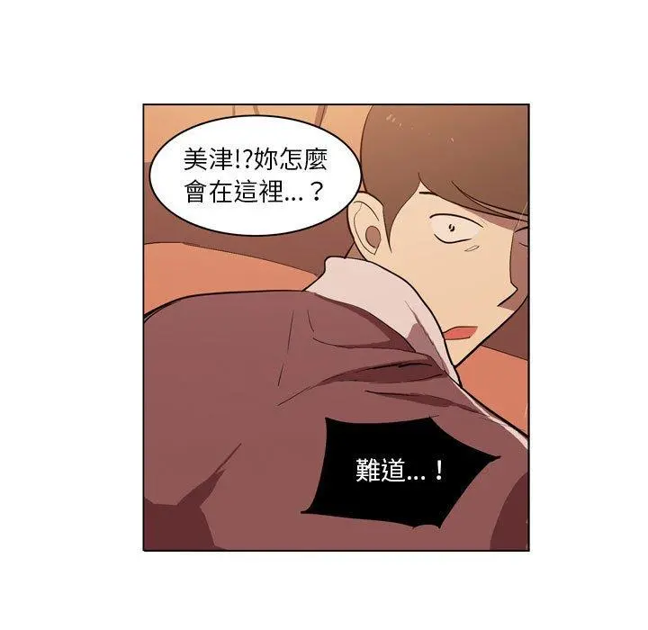解忧咖啡 - 第5话 - page 21