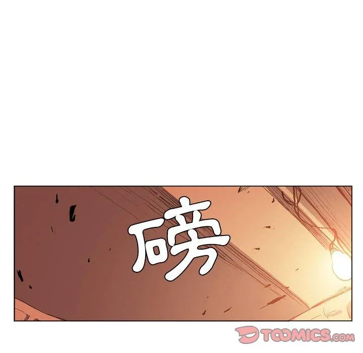 解忧咖啡 - 第5话 - page 24