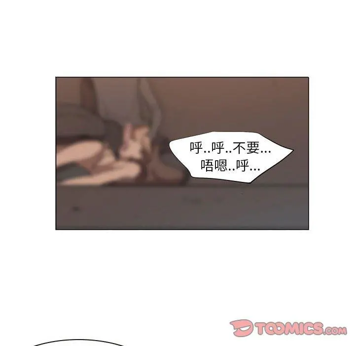 解忧咖啡 - 第5话 - page 30