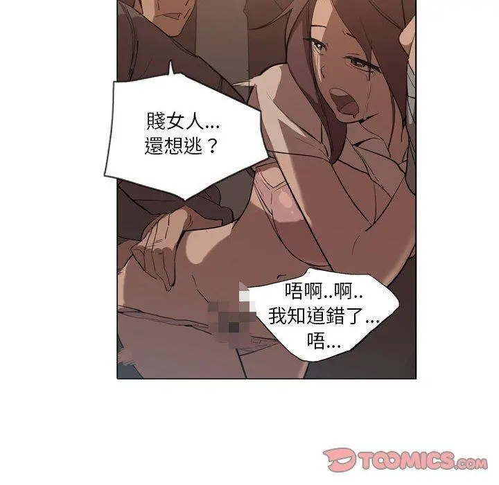 解忧咖啡 - 第5话 - page 32