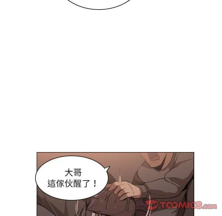 解忧咖啡 - 第5话 - page 34
