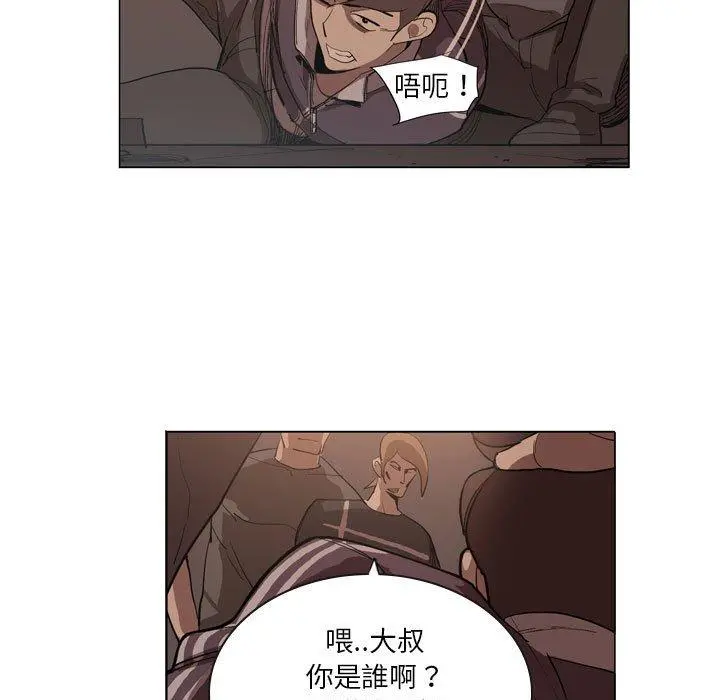 解忧咖啡 - 第5话 - page 35