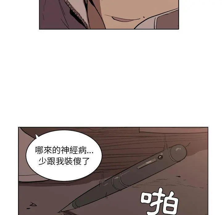 解忧咖啡 - 第5话 - page 37