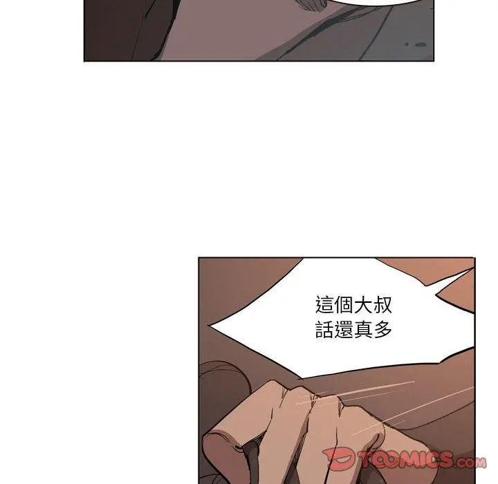 解忧咖啡 - 第5话 - page 42