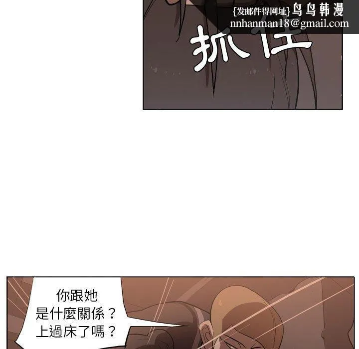解忧咖啡 - 第5话 - page 43