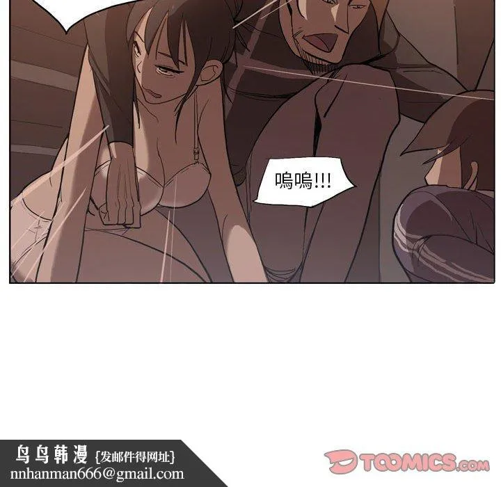 解忧咖啡 - 第5话 - page 44