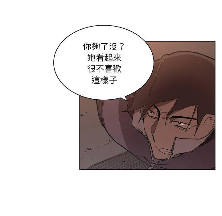 解忧咖啡 - 第5话 - page 45