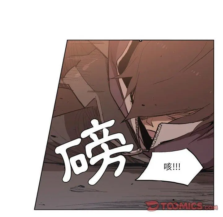 解忧咖啡 - 第5话 - page 48