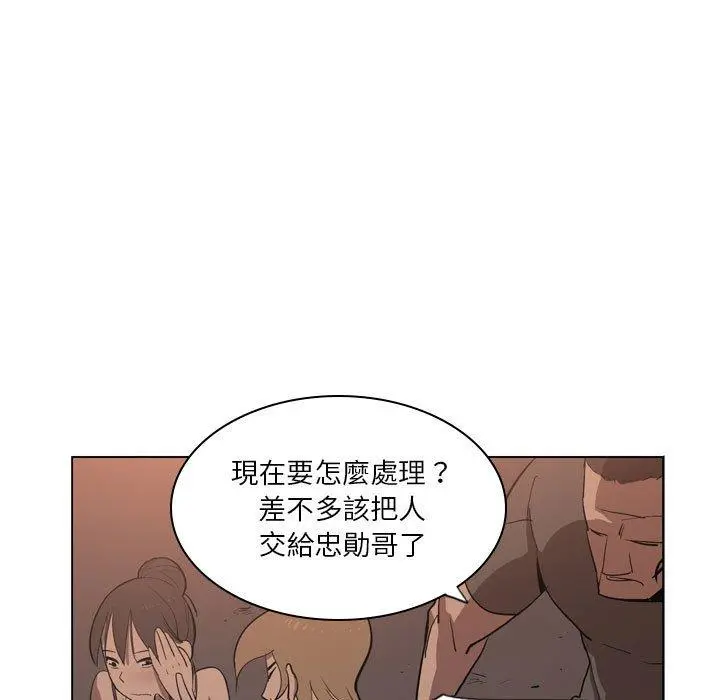 解忧咖啡 - 第5话 - page 49